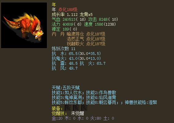 大话西游2：年末盘点召唤兽市场，化无宝宝飙至25万？