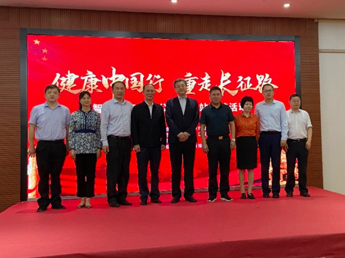 “健康中国行重走长征路”智能医疗基层公益（江西）总结活动在丰城市圆满召开