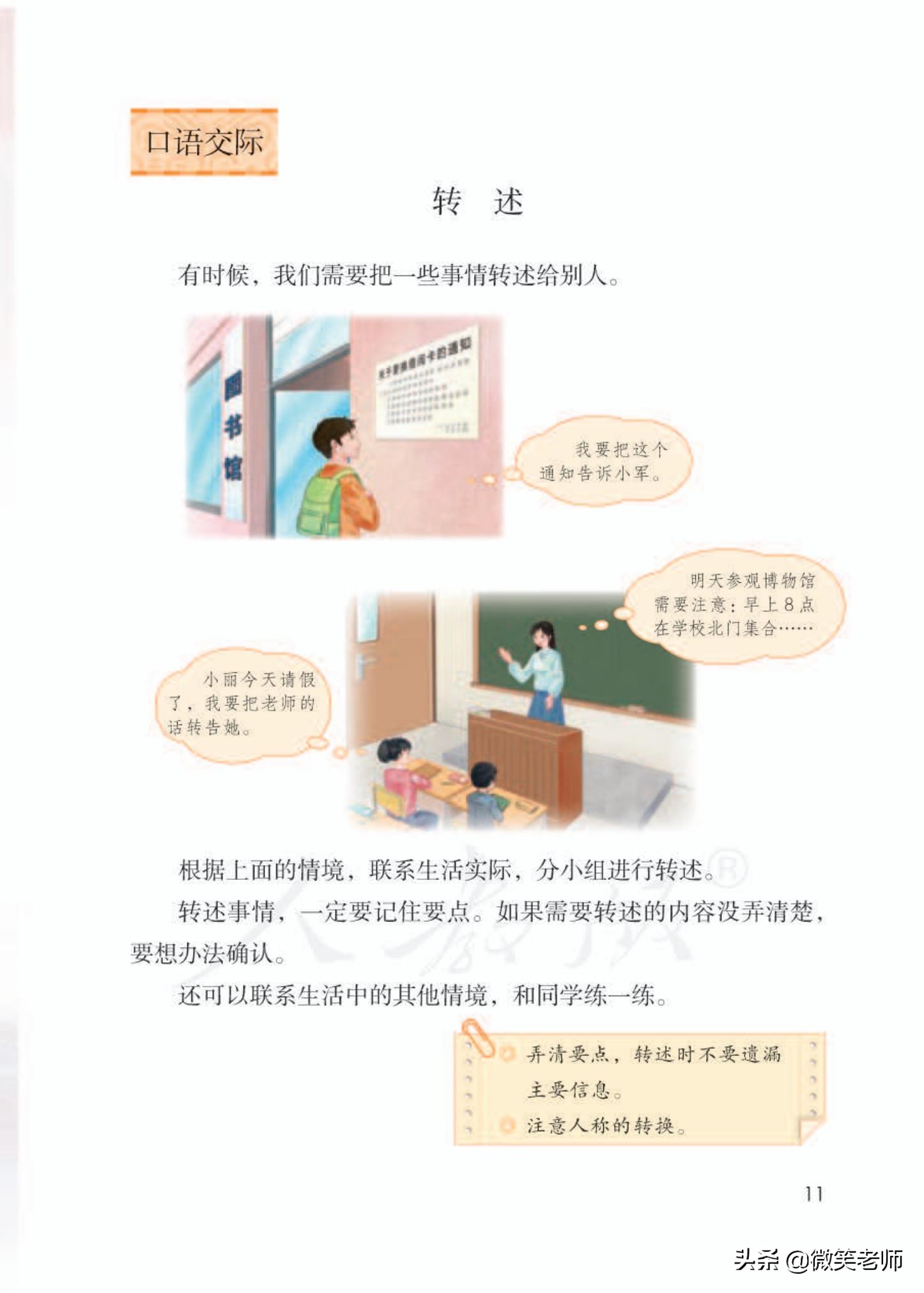 2021语文四年级下册部编版电子书,2023部编版四年级语文下册电子书