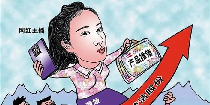 关于直播带货的看法沟通一下,谈谈我对直播带货的看法