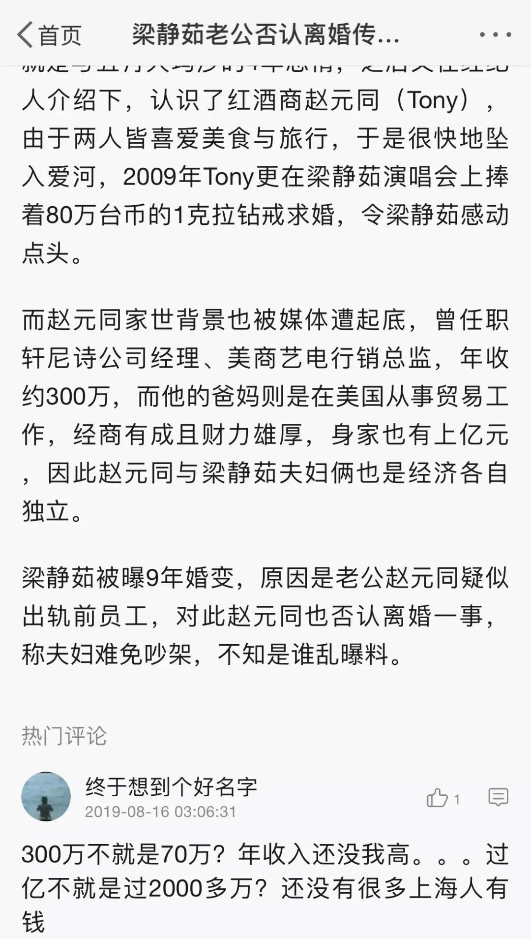 为什么许多女明星会选择嫁入豪门,盘点不愿意嫁豪门的4大女明星