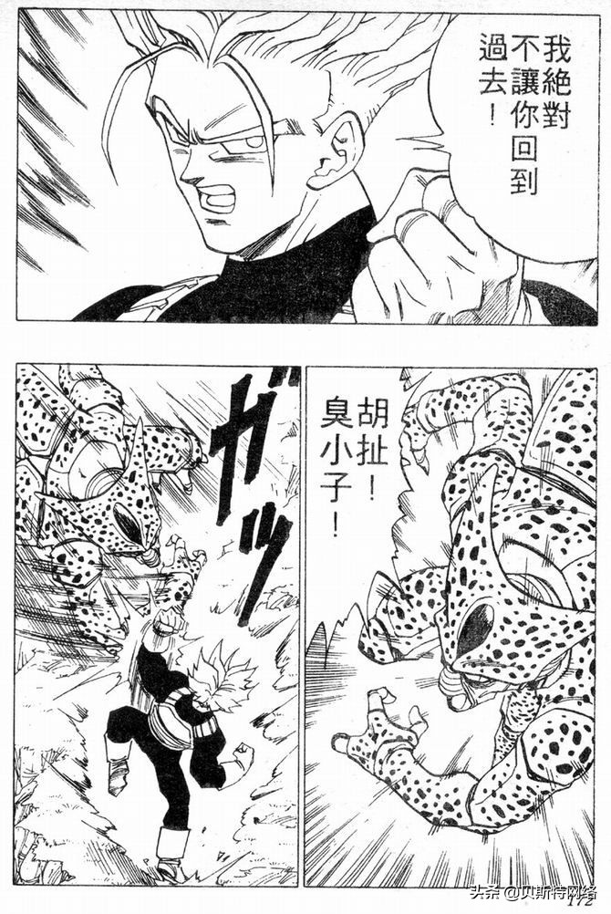 七龙珠437篇漫画,七龙珠漫画285篇