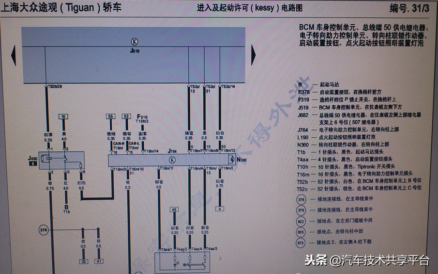大众途观1.8t冷启动困难热车正常,途观无钥匙进入正常遥控锁车不行