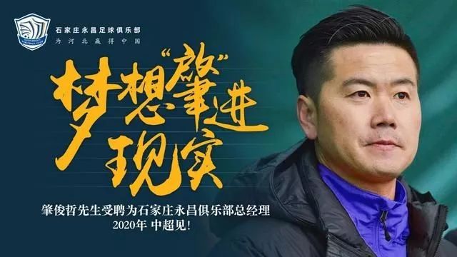 肇俊哲谈足球体系,四十不惑足球