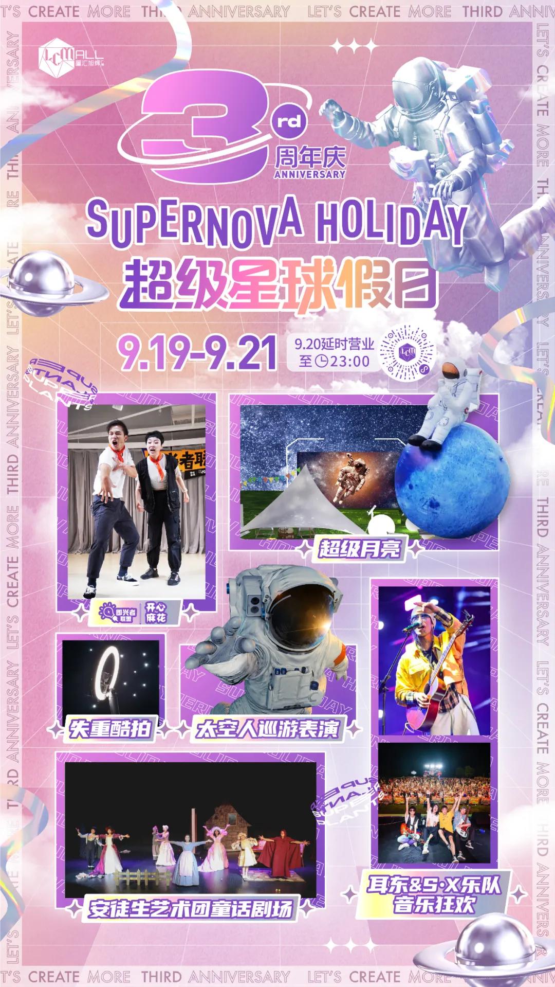 藏不住了！魔都9月，邂逅这58个宝藏惊喜