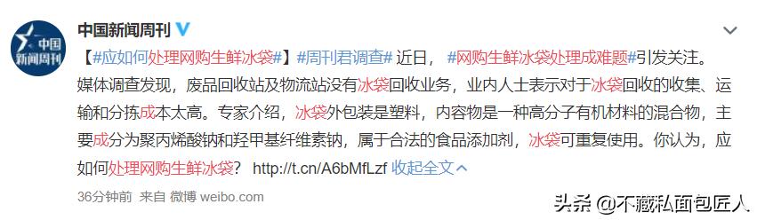 网上买的冻奶油怎么保存,黄油路上冰袋漏了还能用吗
