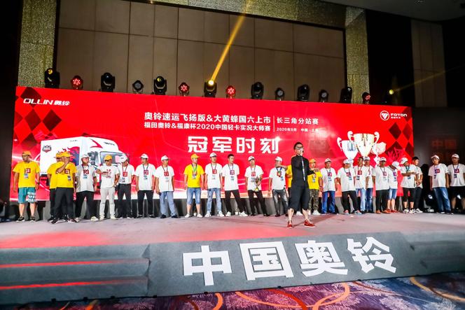 奥铃速运轻卡挑战大师赛,奥铃跑全国