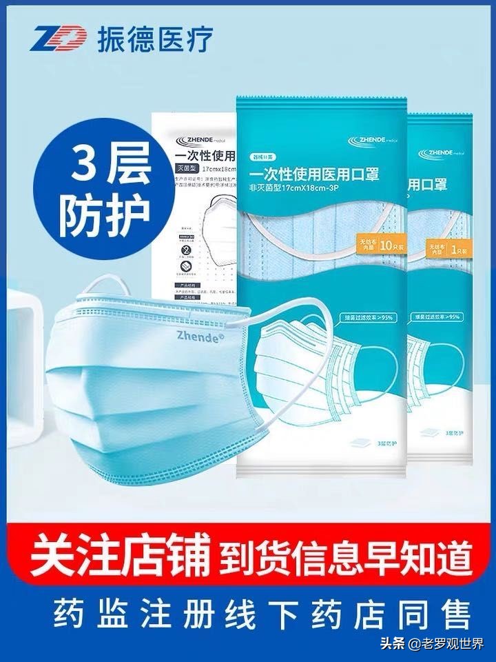 达州在哪里能买到口罩,达州地区怎么购买口罩