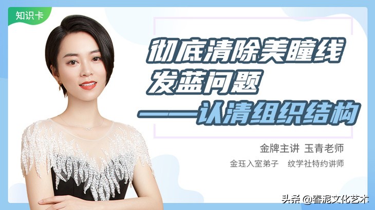 怎么清除美瞳戴过的组织,去除美瞳线的方法