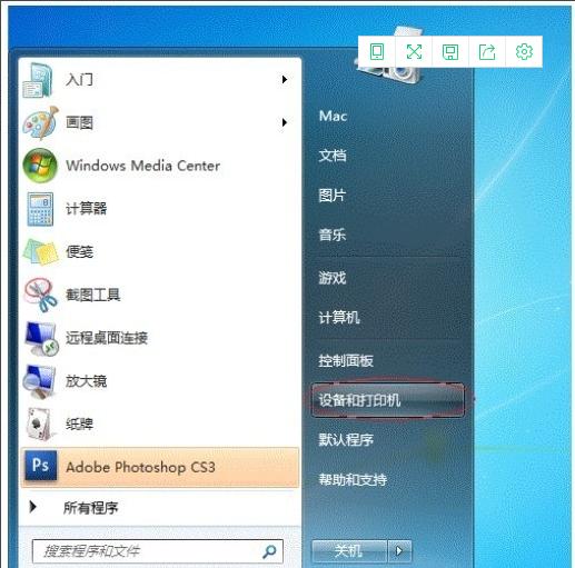 win7系统怎么设置打印机共享
