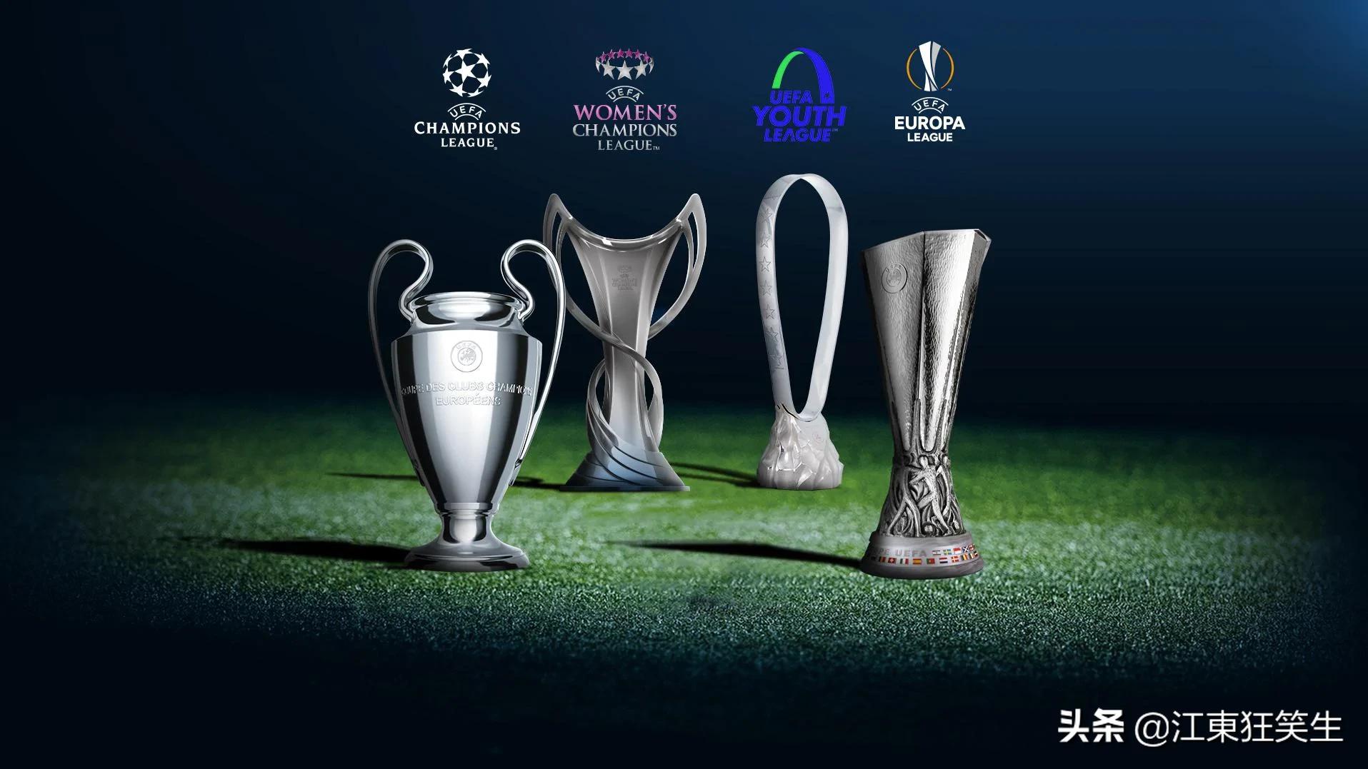 欧足联官方公布新赛季欧冠赛程,欧足联更新