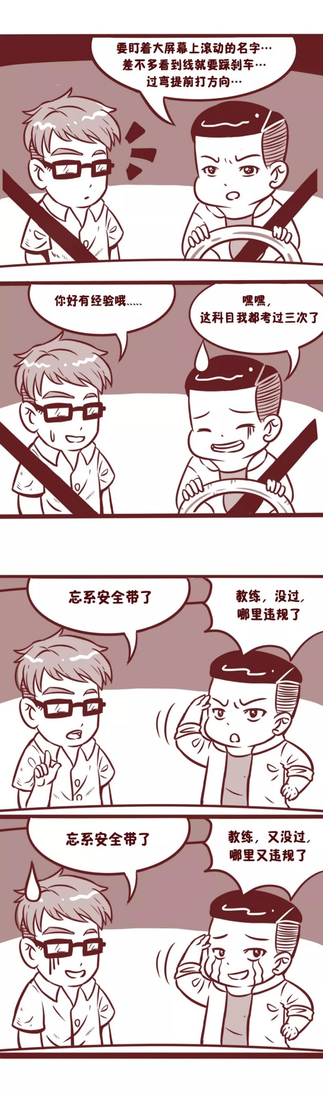 考驾照太难了粤语,考驾照太难不想考能不能退点钱
