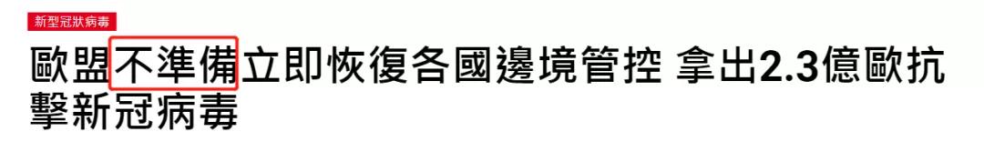 欧美国家鸵鸟政策抗疫,各国面对疫情的缺点