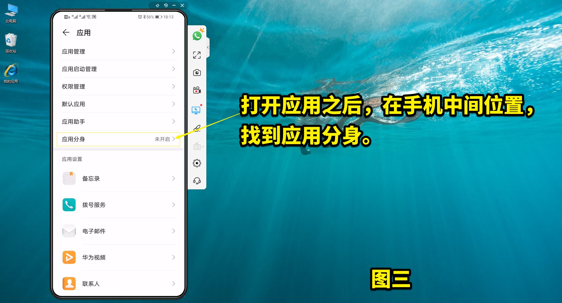 如何在手机上实现双微信登录,如何在手机上设置两个微信软件