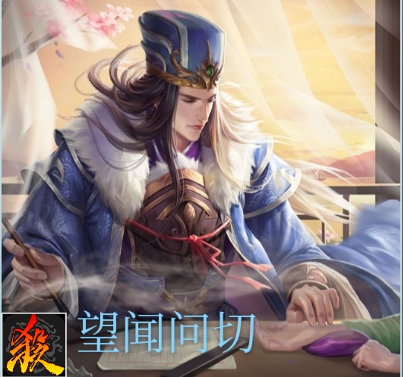 三国杀发育流武将被针对怎么办,三国杀奶妈奶爸
