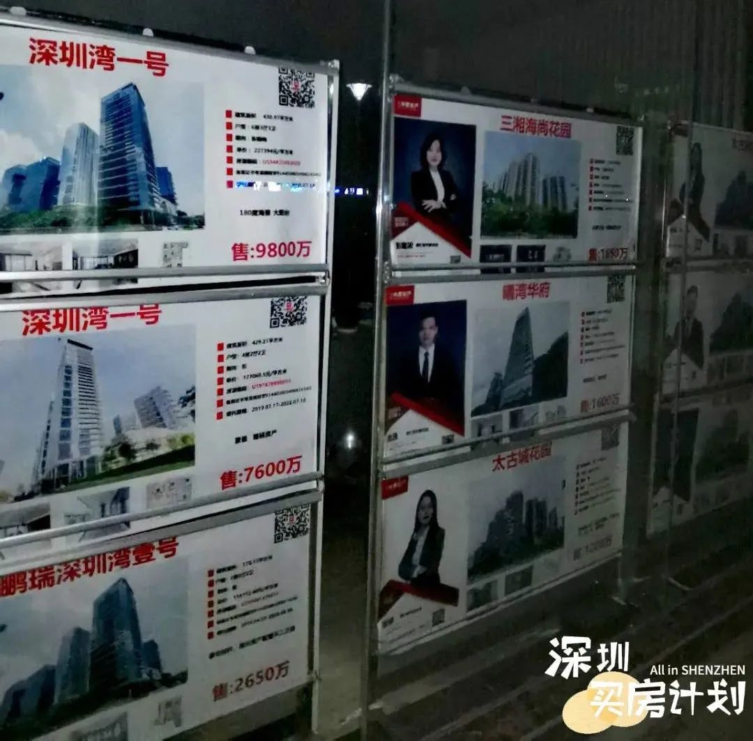 深圳超半数二手房降价出售,深圳房价下架二手房源