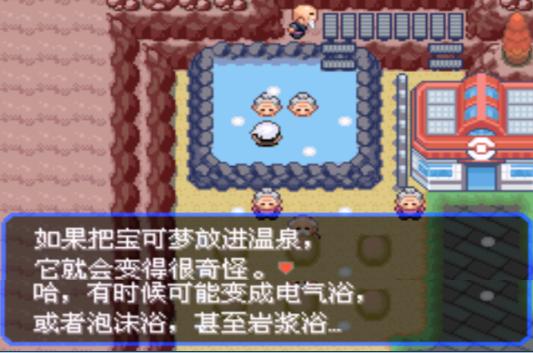 口袋妖怪究极之绿宝石4.4攻略,口袋妖怪究极绿宝石4攻略二周目