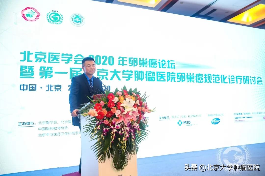 北京医学会肿瘤学分会,2023年北京肿瘤学术会议