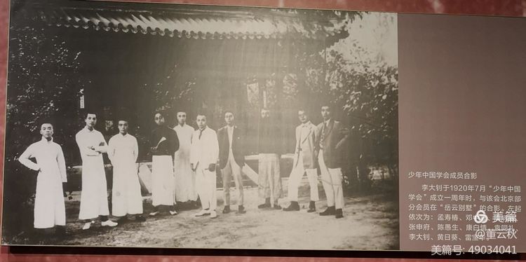 首都博物馆《伟大征程——庆祝中国*产党共**成立100周年特展》