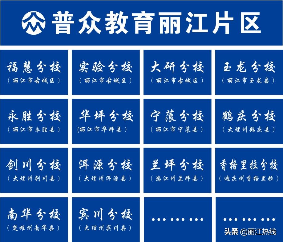 丽江市古城区北门红谷坡地艺术区,丽江红谷坡地艺术园区