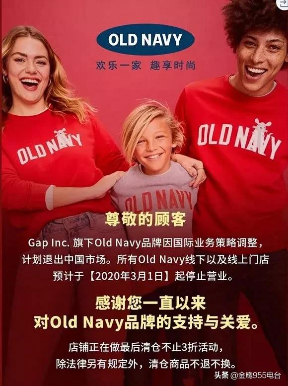 全面关店最新信息,全面退出中国市场的企业