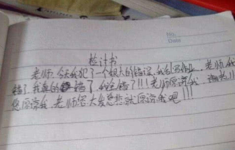 搞笑检讨书给家长,儿子的检讨书搞笑