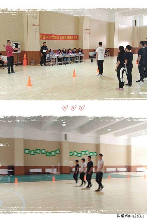 锦江区体育教师技能大赛,河东区中小学体育教师基本功大赛