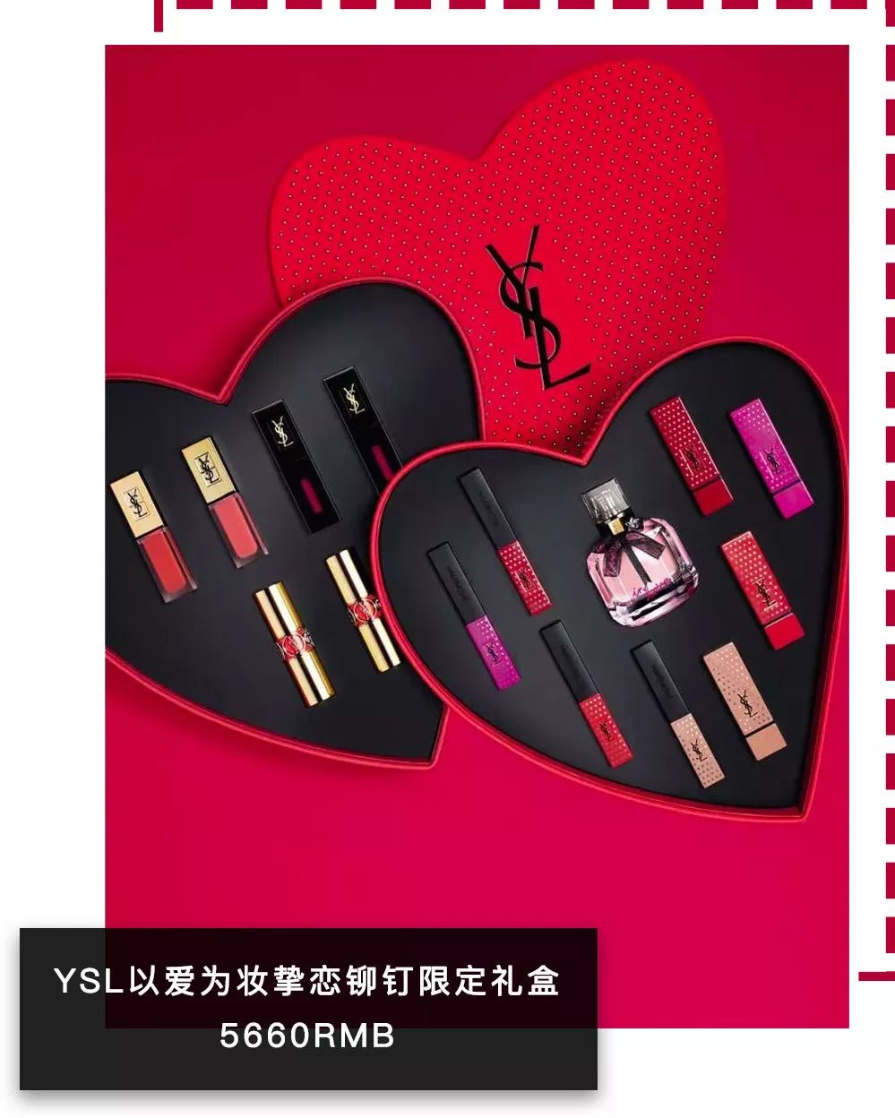 各大品牌的2019七夕系列,2019年的爆款都有什么