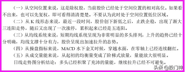 高开模式技巧,高开打板怎样能买入