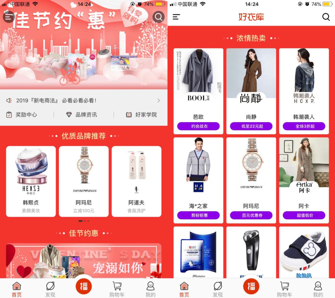 单日交易额超千万的好衣库,社群电商服务平台好衣库