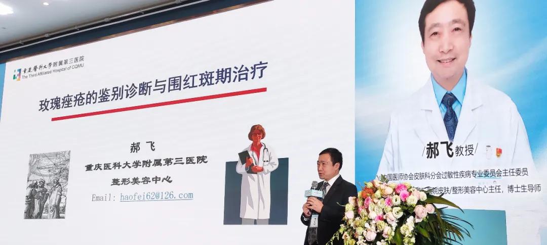 2020中国*疮痤**诊疗专家论坛在昆明召开