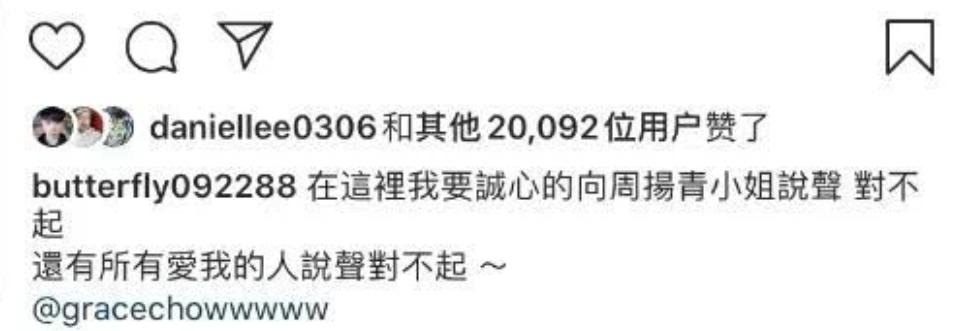蝴蝶姐姐为什么向周扬青道歉,蝴蝶姐姐简恺乐向周扬青道歉