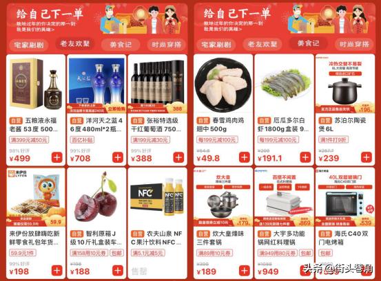 值得被善待的“原年人”，苏宁易购提供“暖心过年套餐”