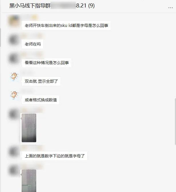 黑小马课堂：京东搜索机制新发，拼购店如何一键设置价格？
