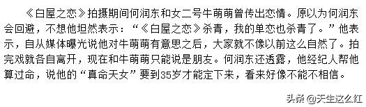 牛萌萌是不是张默的前女友,牛萌萌吸毒跟张默有关吗
