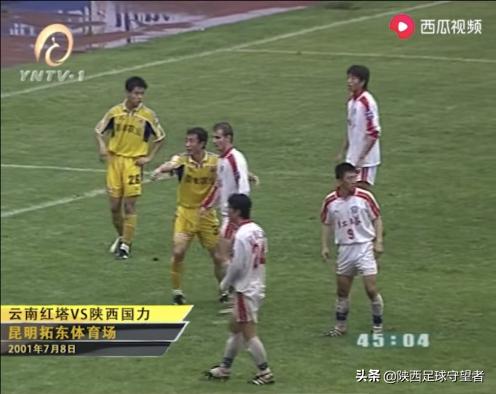 陕西国力01年,陕西国力甲a