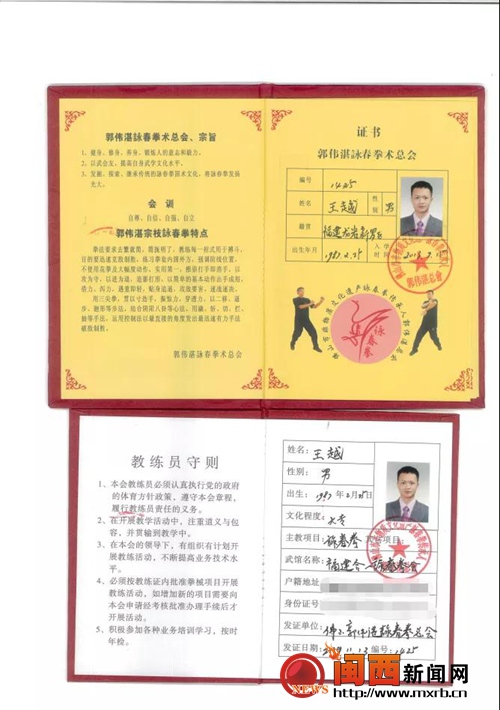 福建合一詠春拳会正式开馆啦