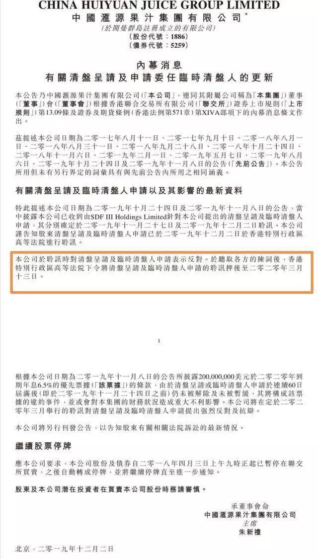 又一巨头跌落神坛！负债百亿！很多南京人都买过