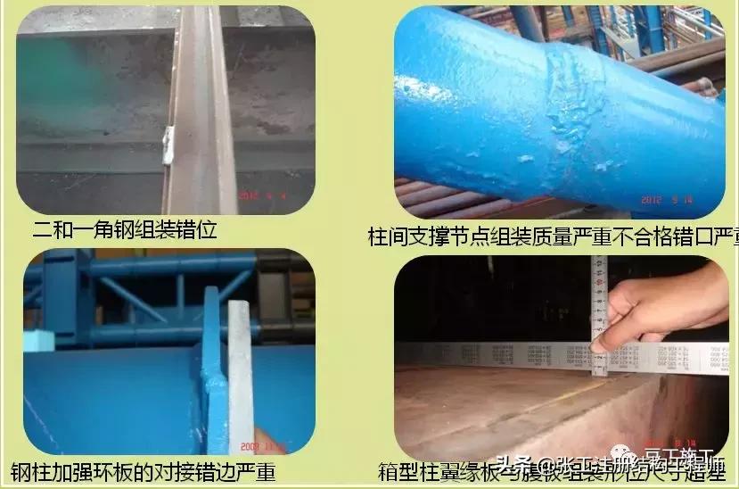 钢结构质量通病原因及解决方法,钢结构质量问题关注哪些问题