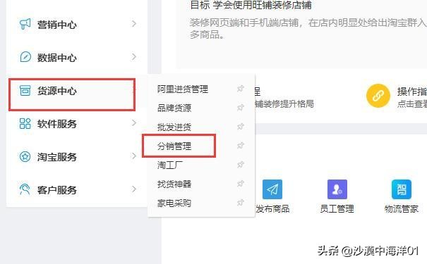 淘宝怎么关闭分销,淘宝店分销靠谱吗