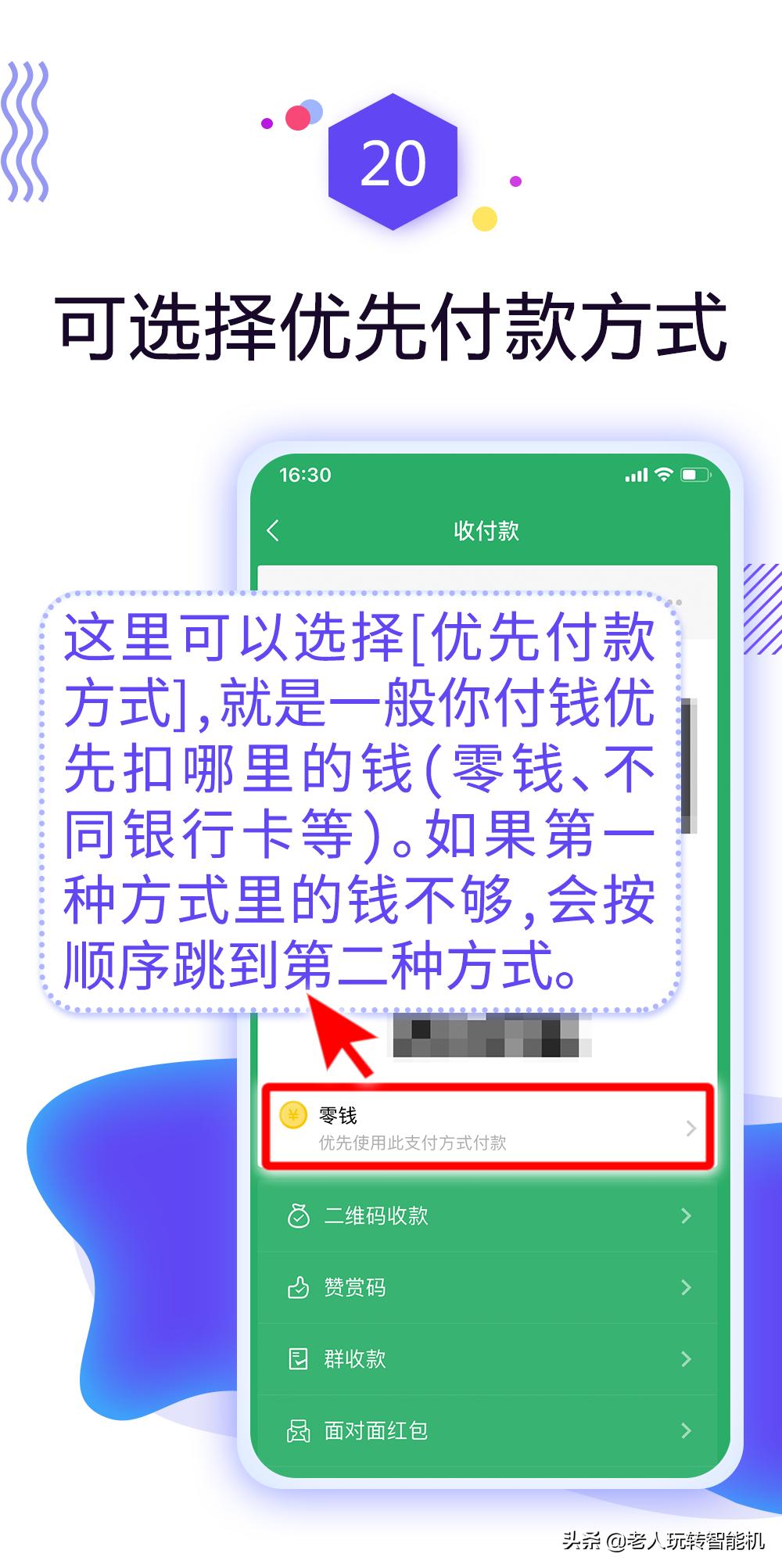 微信支付服务商申请开通教程详解,小学生如何在微信上开通微信支付