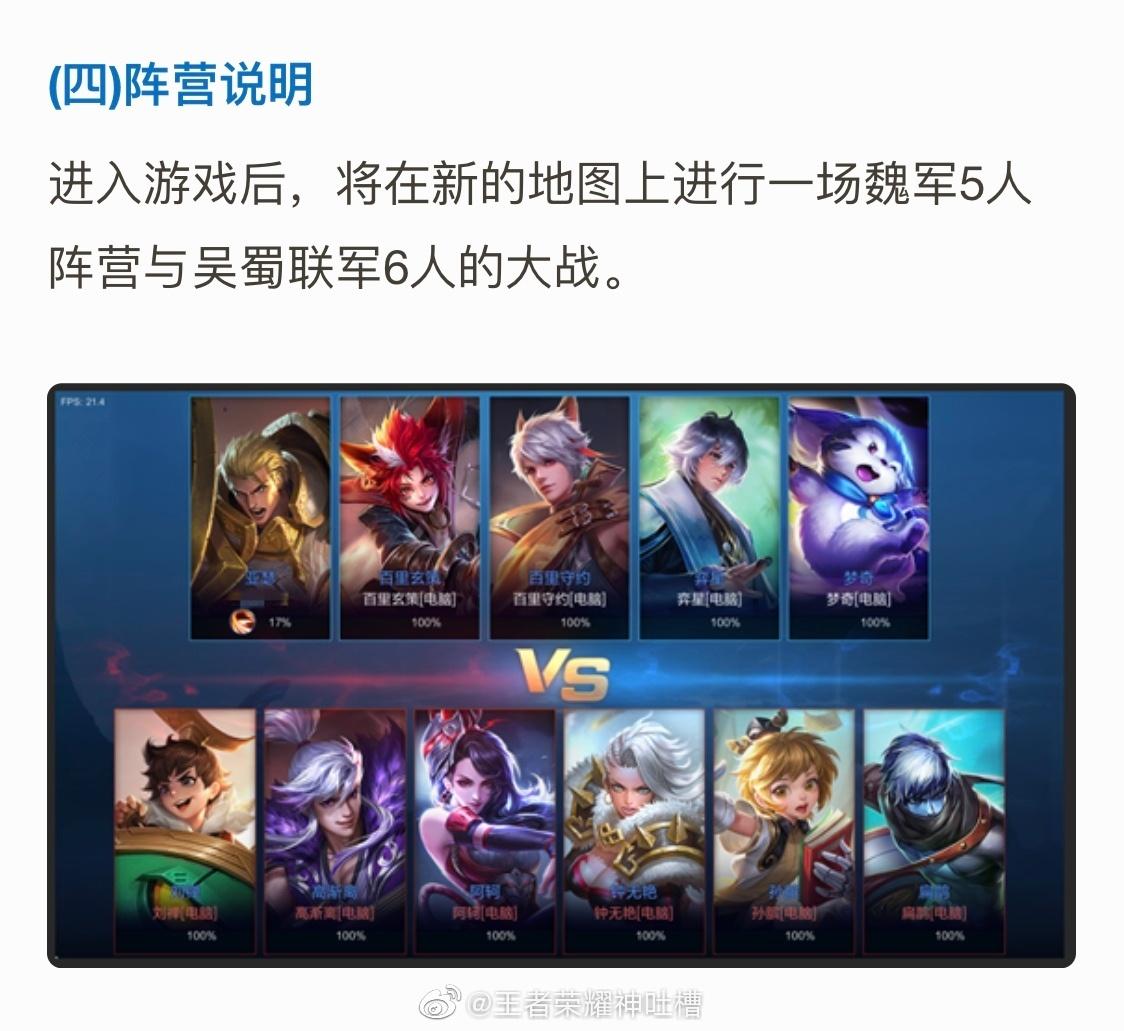 王者荣耀新赛季恶心新的玩法,王者荣耀新模式破浪对决卡bug