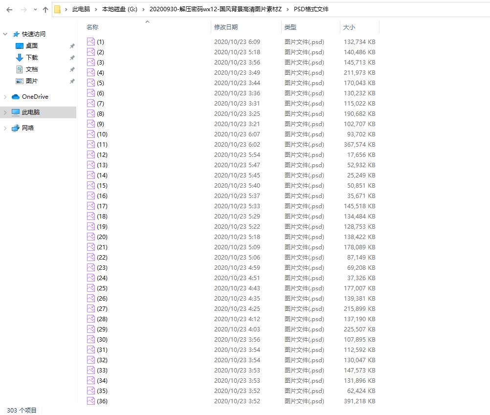 国风背景高清图片素材,国风背景图p图素材