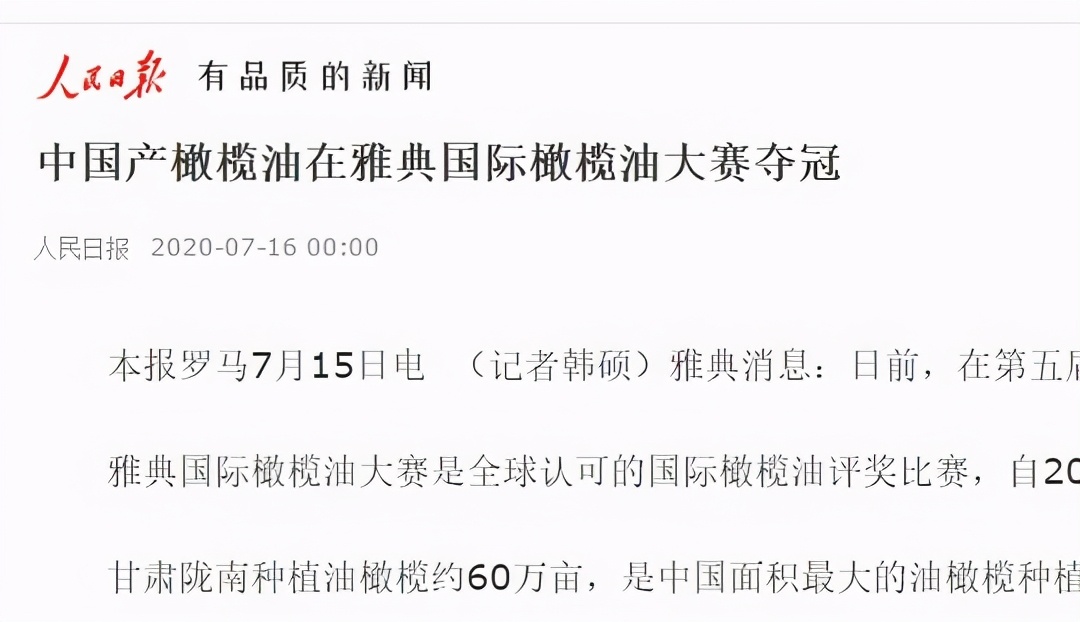 中国国际食用油产业博览会金奖,中国国际高端食用油金奖