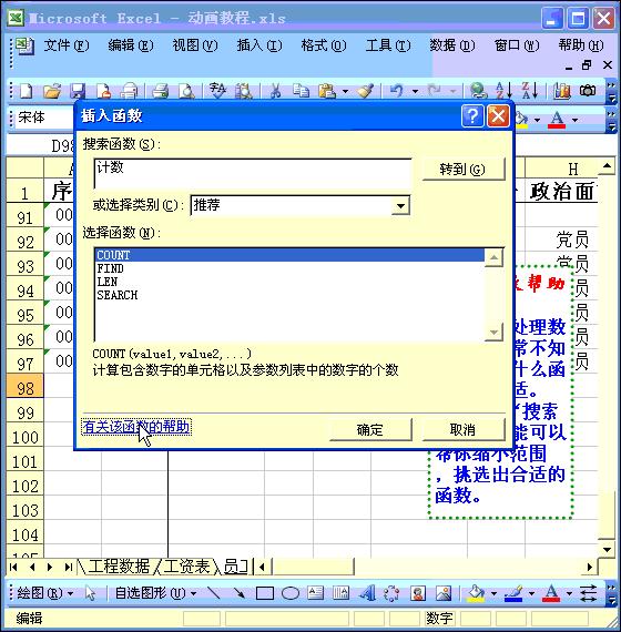 excel精美价格表,价值表excel制作