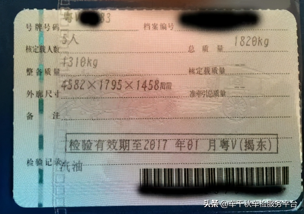 为什么我的行驶证副页没条码,车千秋