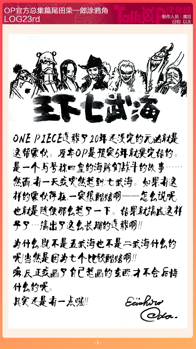 海贼王鹰眼的实力已实锤,海贼王鹰眼第一名是谁