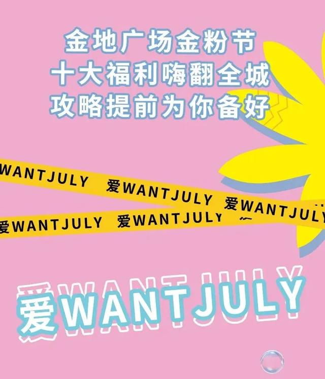 周末嗨购｜清爽“价”到，狂欢继续，来曲江做这个夏天最“凉”的仔！
