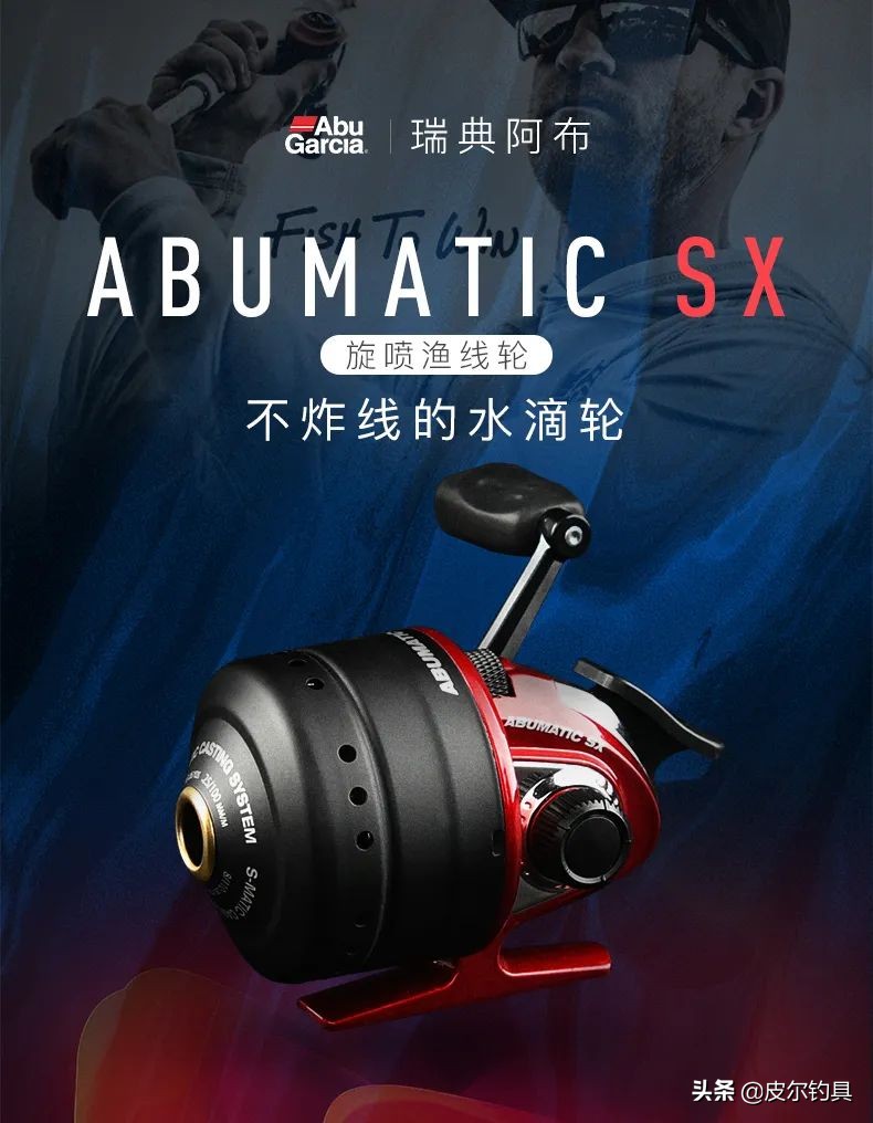阿布加西亚pmax二代纺车轮,阿布加西亚es纺车轮
