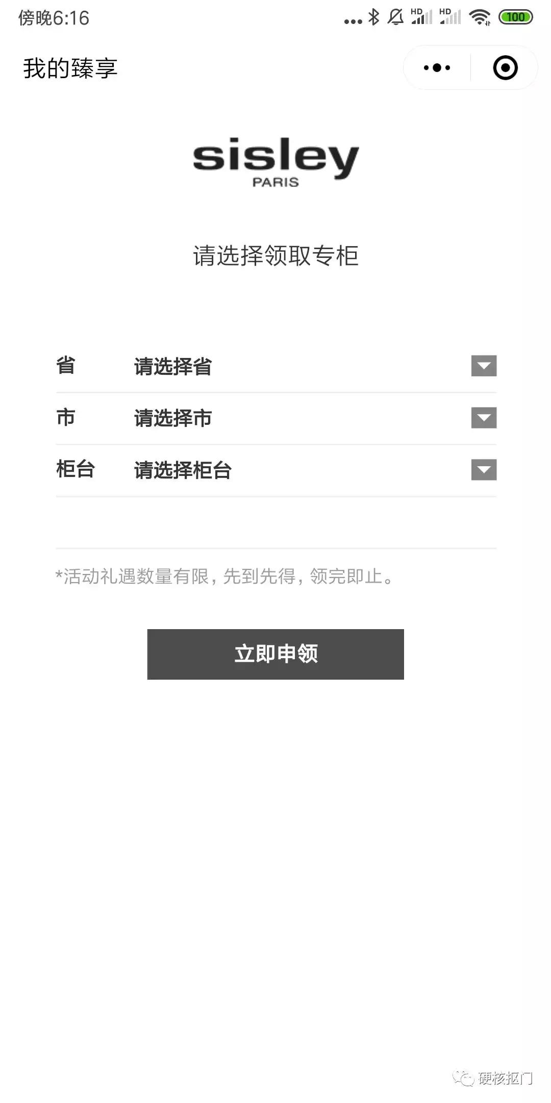 大牌产品小样免费领,省钱购物优惠免单